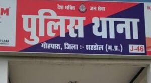 शहडोल: जंगल में पति को तड़पता देख चीखती रही पत्नी, मदद पहुंचने से पहले थमी सांसें, आंखों के सामने तोड़ दिया दम